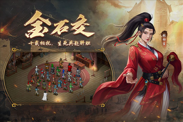 隋唐英杰传旧版本 安卓版v100.12.2